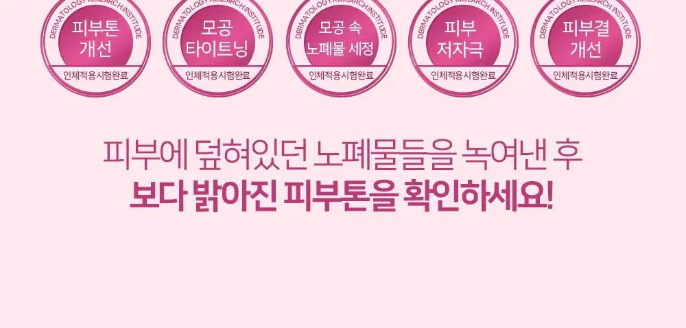 [숌.모든피부] 톤업 화이트 클렌징밤 1+1기획 상세페이지 27